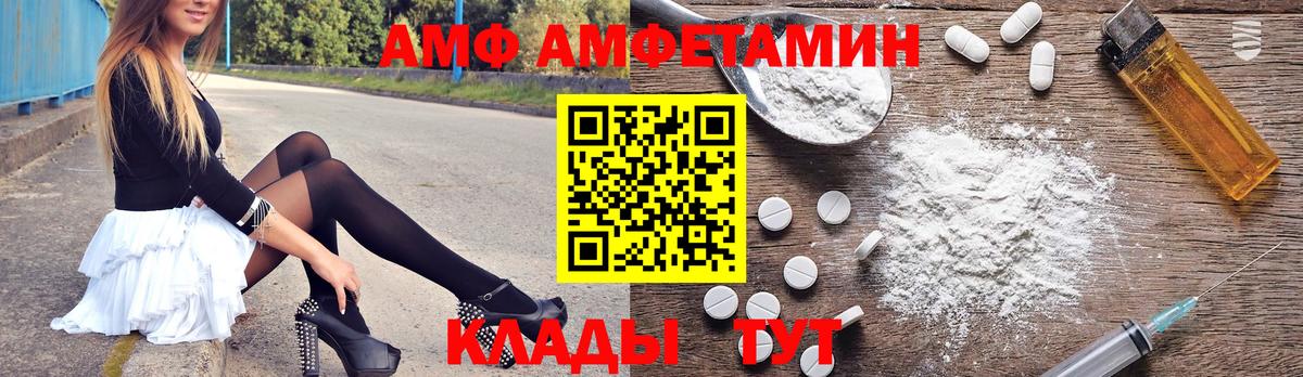 Амфетамин Premium Корсаков