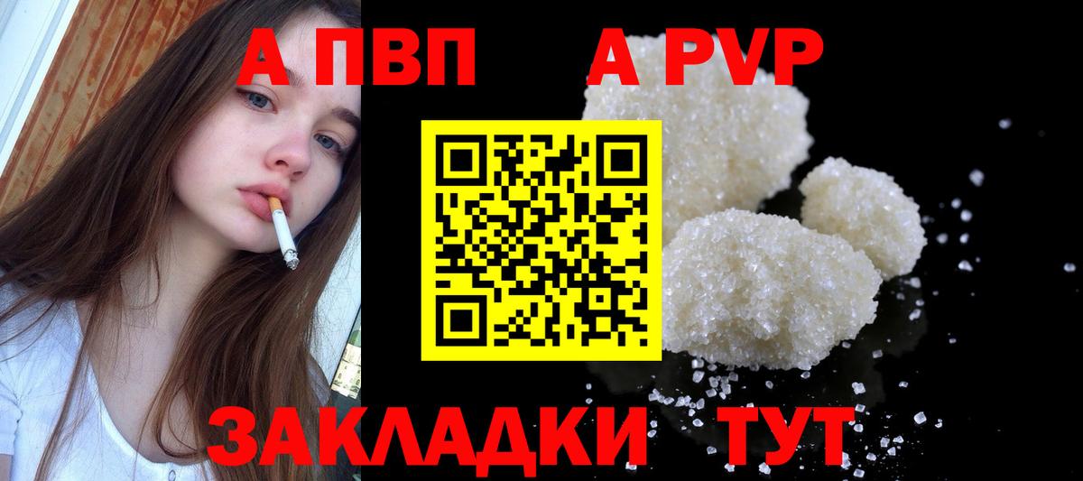 Альфа ПВП мука  Вход с VPN  как найти наркотики  Alpha PVP СК  Корсаков 