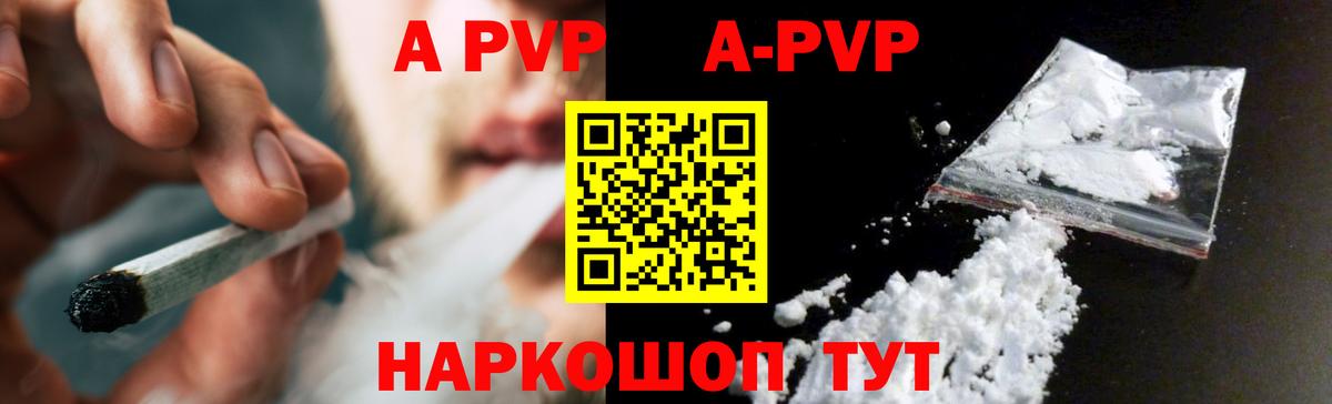 Alpha-PVP СК КРИС Корсаков