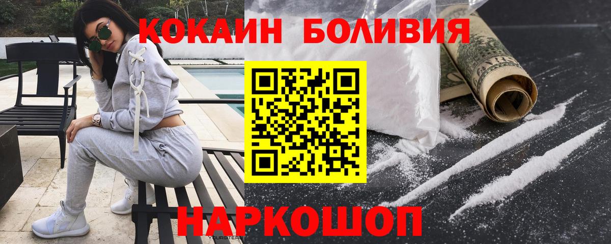 Кокаин Columbia Корсаков