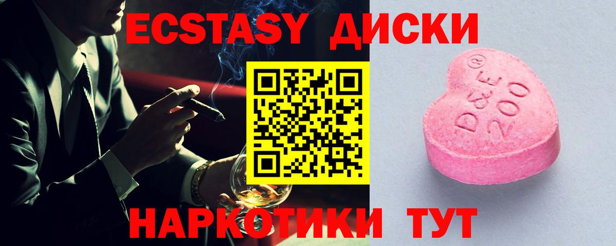 Ecstasy  ЭКСТАЗИ TESLA  Ecstasy VHQ  Вход с VPN  Корсаков 