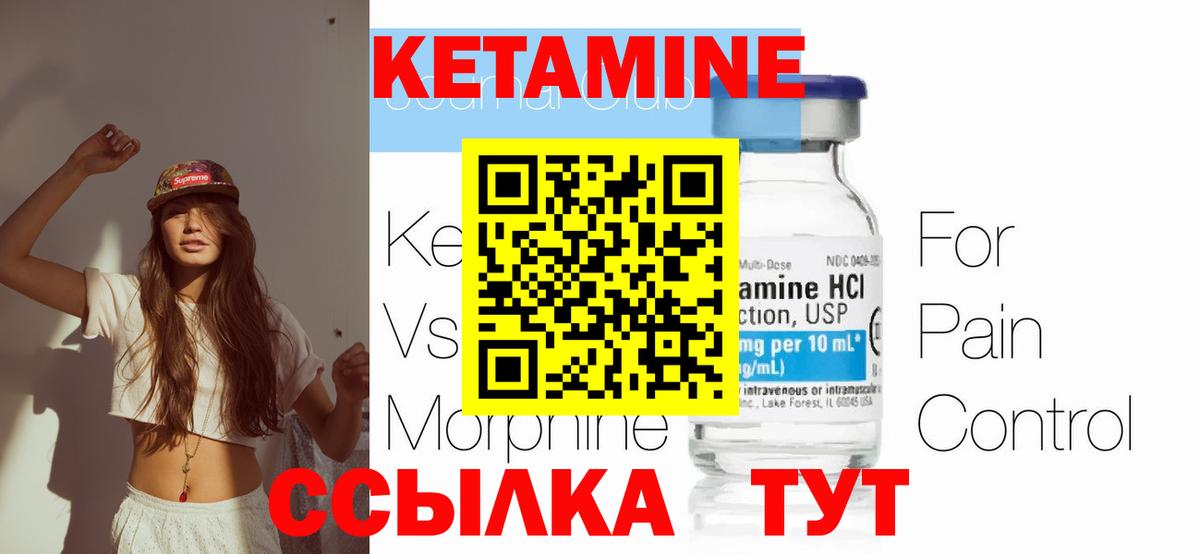 Корсаков  Кетамин ketamine  Кетамин ketamine  Вход с VPN 