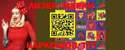 марки nbome Краснознаменск