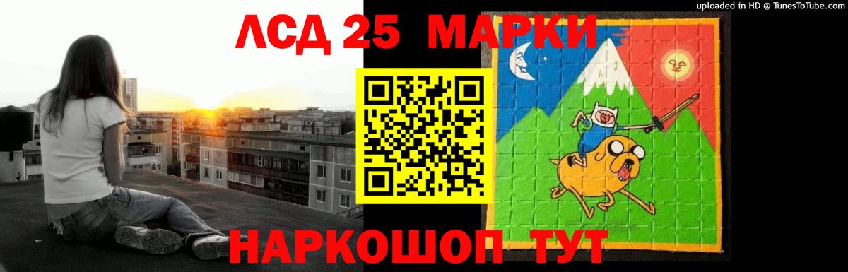 ЛСД экстази ecstasy Корсаков