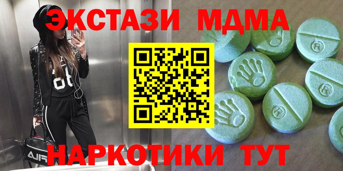 MDMA VHQ  МДМА кристаллы  Вход с VPN  Корсаков 