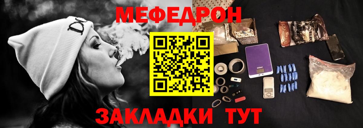 Корсаков  МЯУ-МЯУ  Вход с VPN  МЕФ mephedrone  МЯУ-МЯУ мяу мяу  МЕФ 