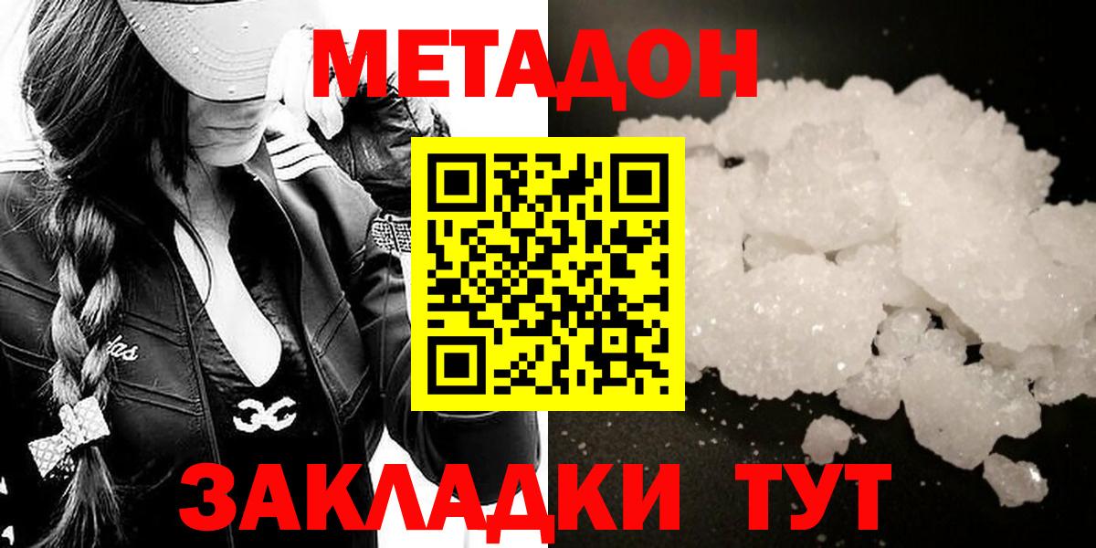 МЕТАДОН methadone Корсаков