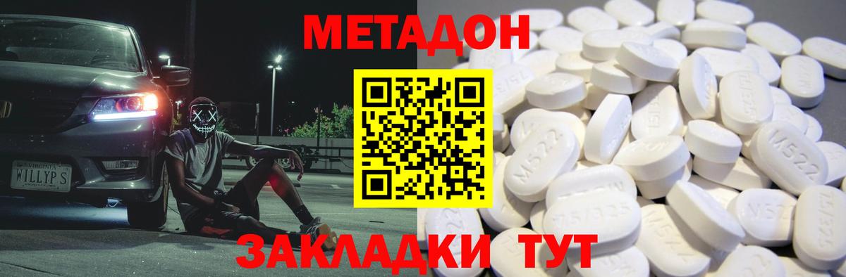 MEGA ONION  Вход с VPN  Корсаков  Метадон белоснежный  Метадон VHQ 