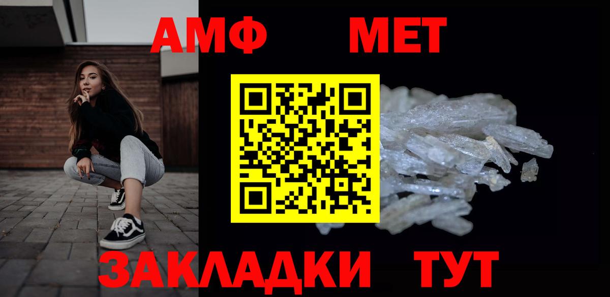 Корсаков  Метамфетамин винт  Вход с VPN 