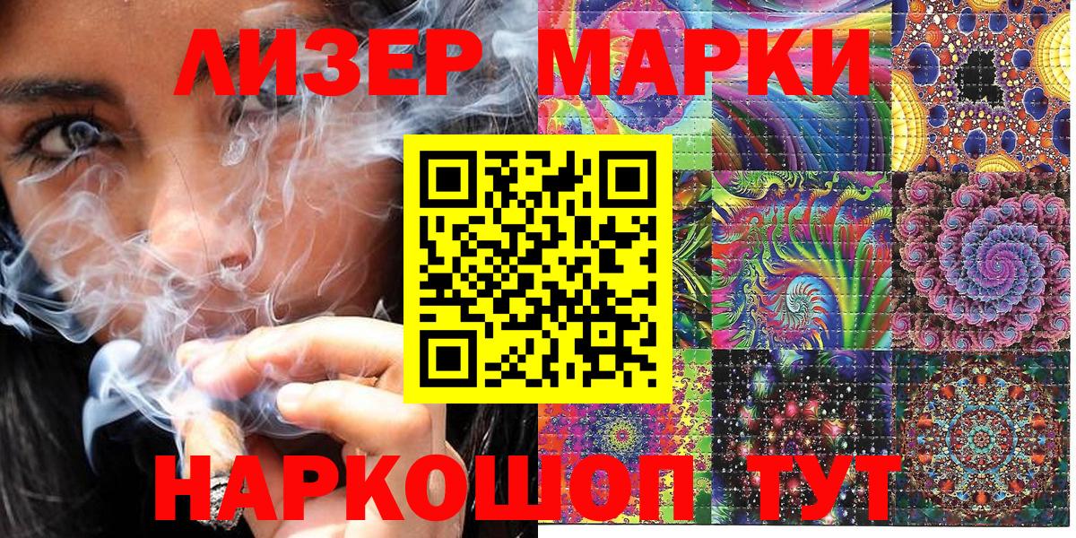 Корсаков  Марки 25I-NBOMe 1500мкг  Вход с VPN 